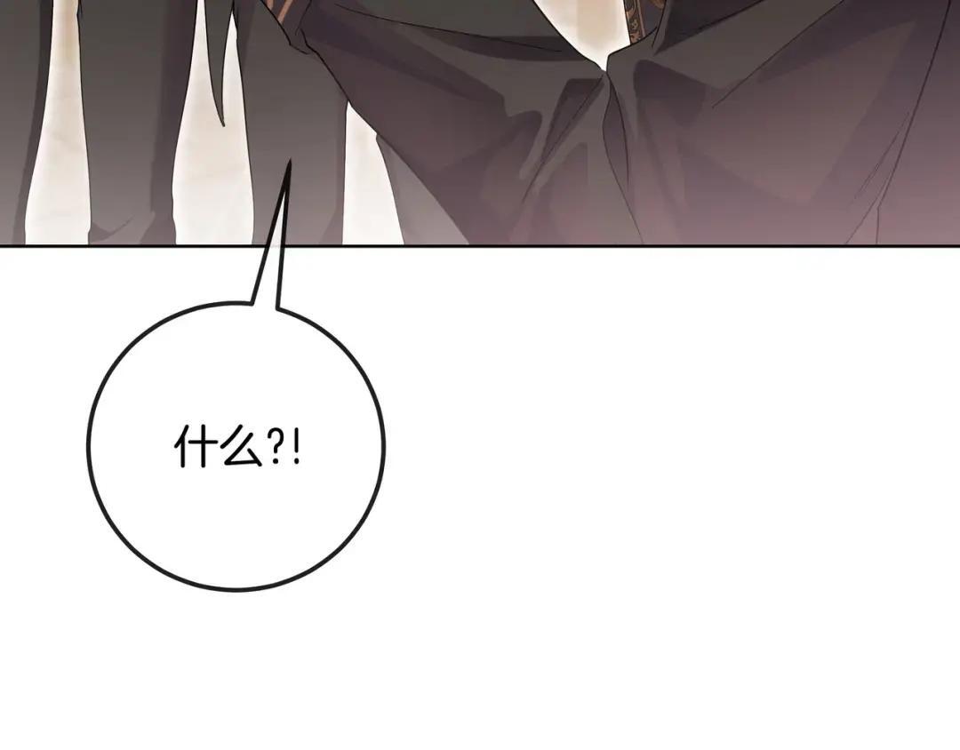 第85话 主动出击 第49页
