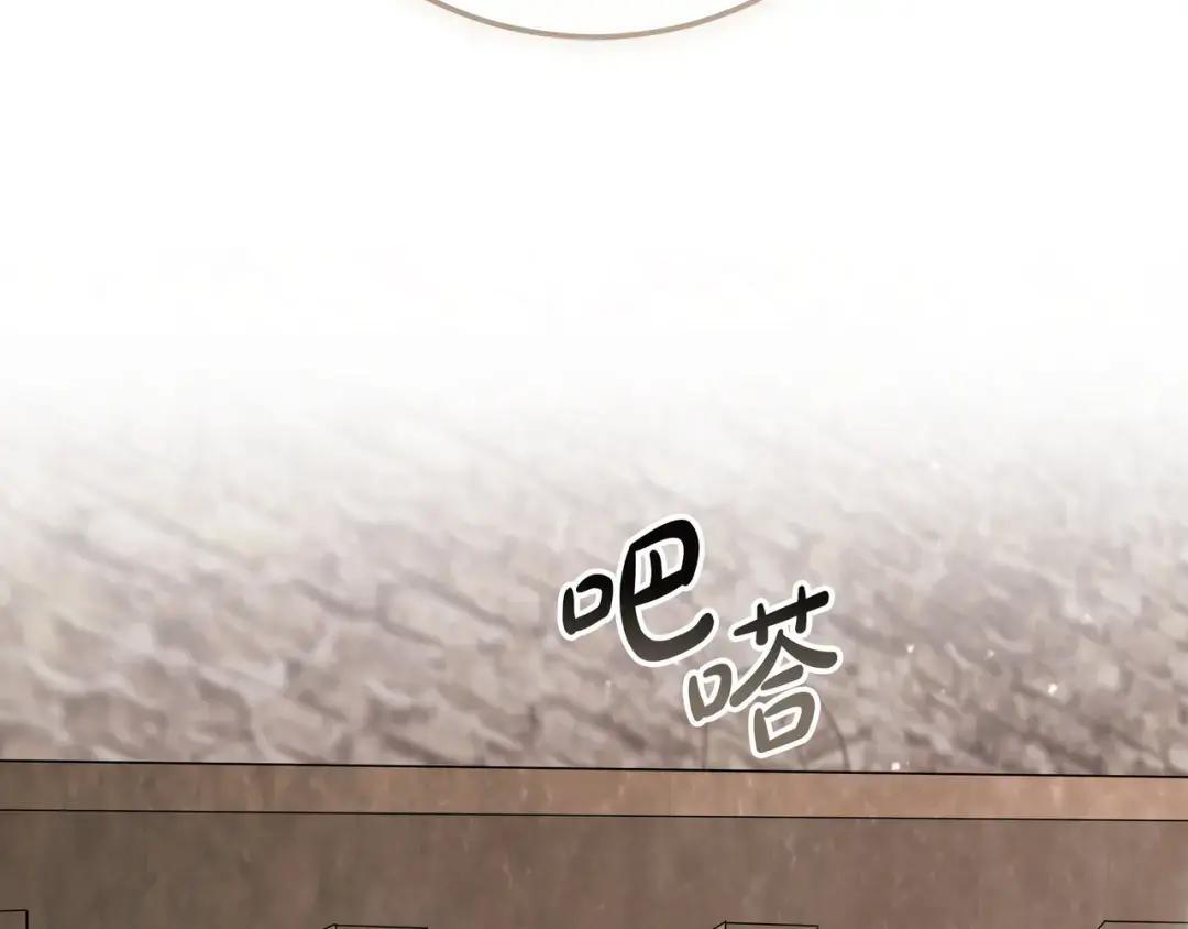 第85话 主动出击 第52页