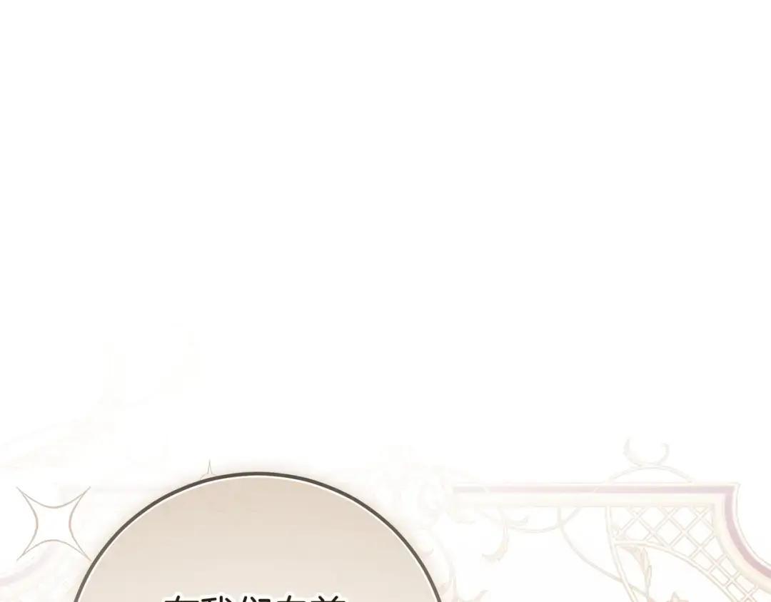 第85话 主动出击 第55页