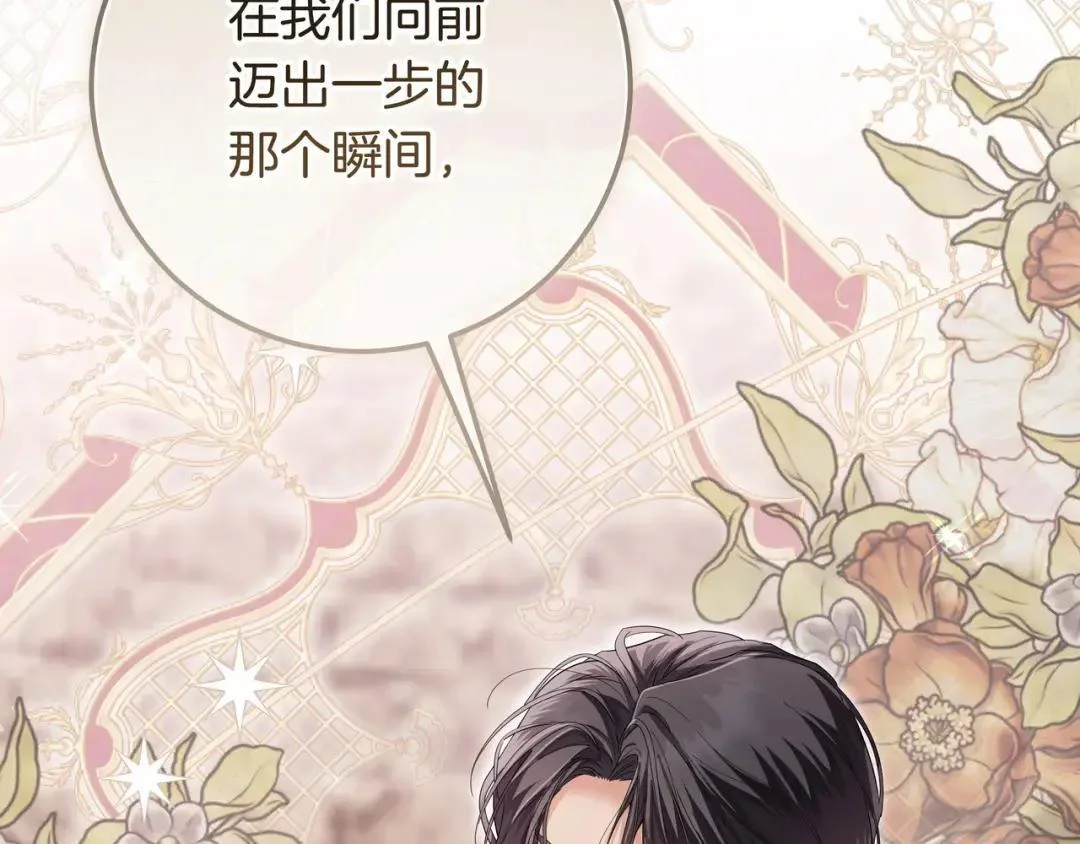 第85话 主动出击 第56页