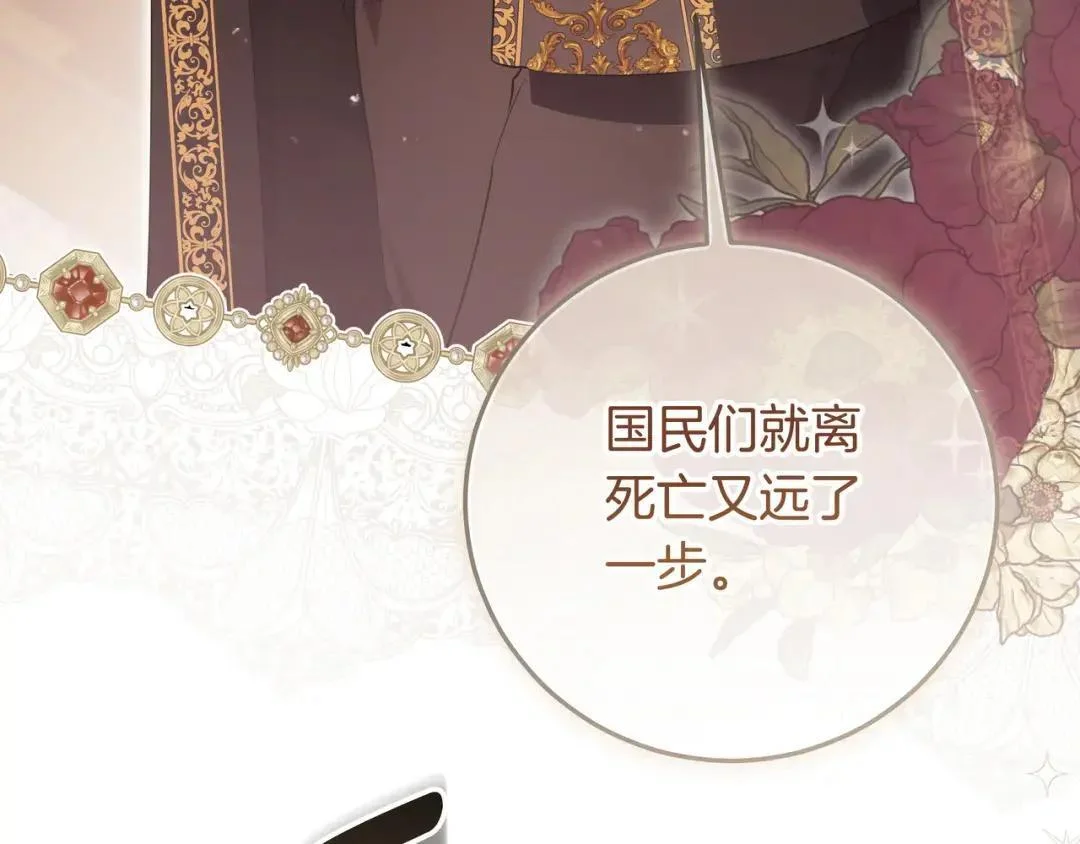 第85话 主动出击 第59页