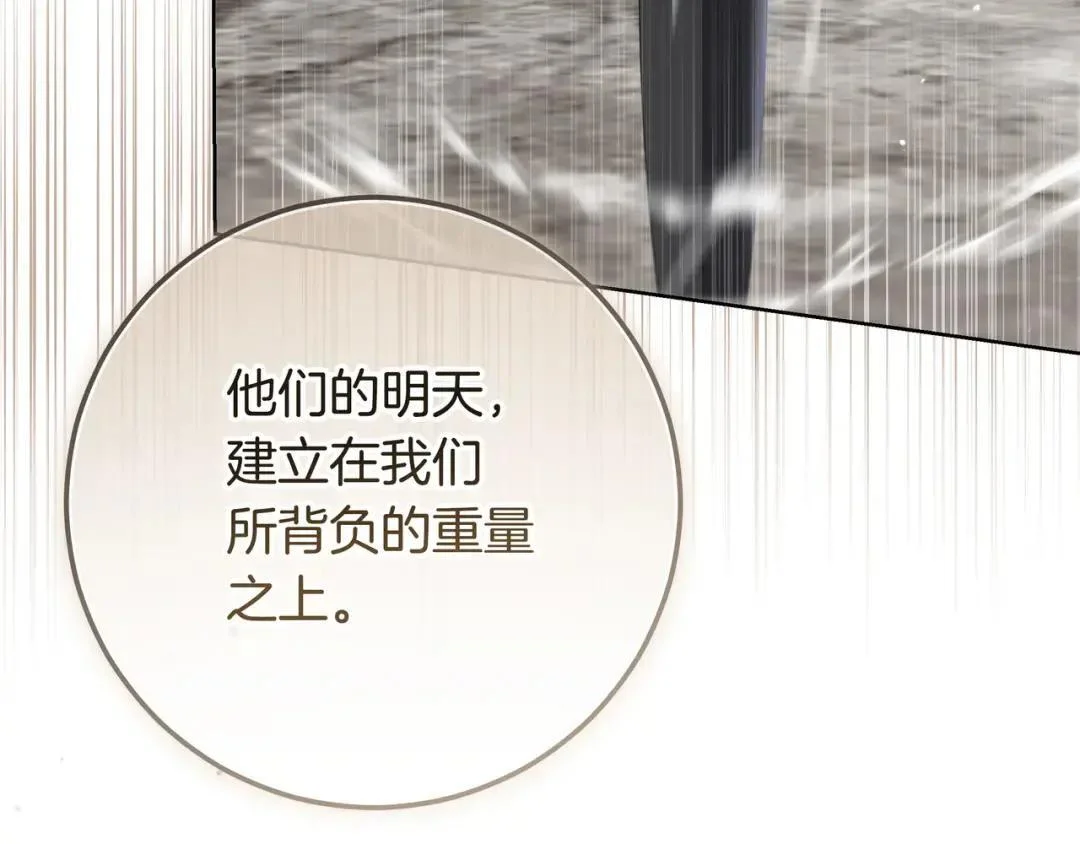 第85话 主动出击 第61页