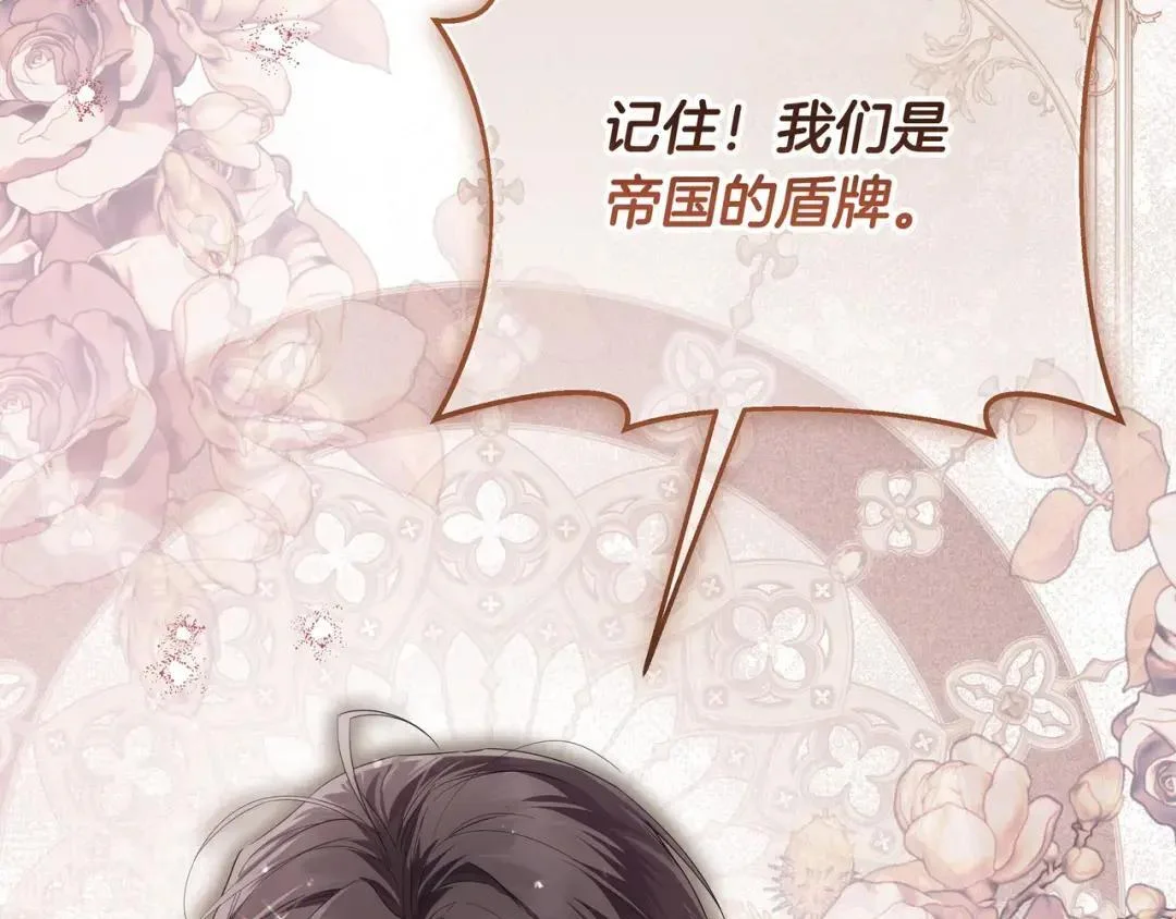 第85话 主动出击 第63页