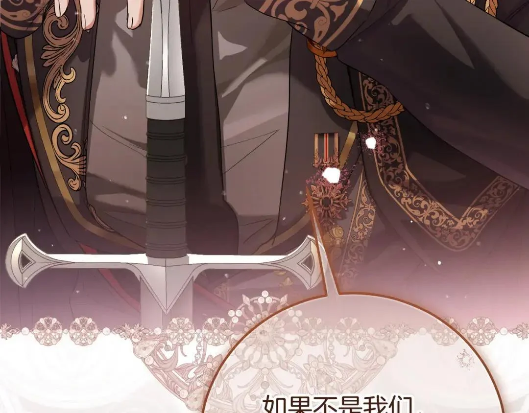 第85话 主动出击 第65页