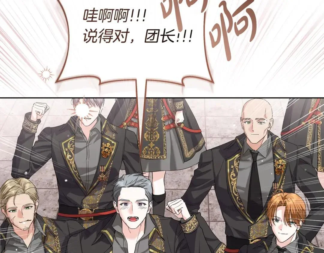 第85话 主动出击 第67页