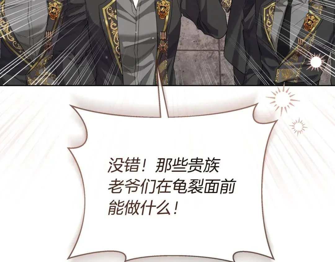 第85话 主动出击 第68页