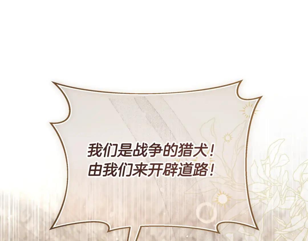 第85话 主动出击 第70页