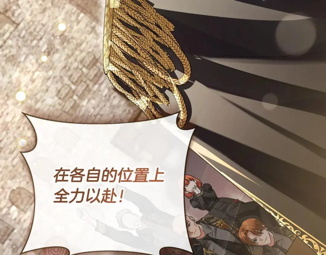 第85话 主动出击 第72页