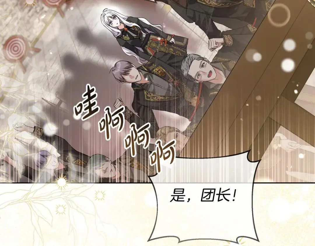 第85话 主动出击 第73页