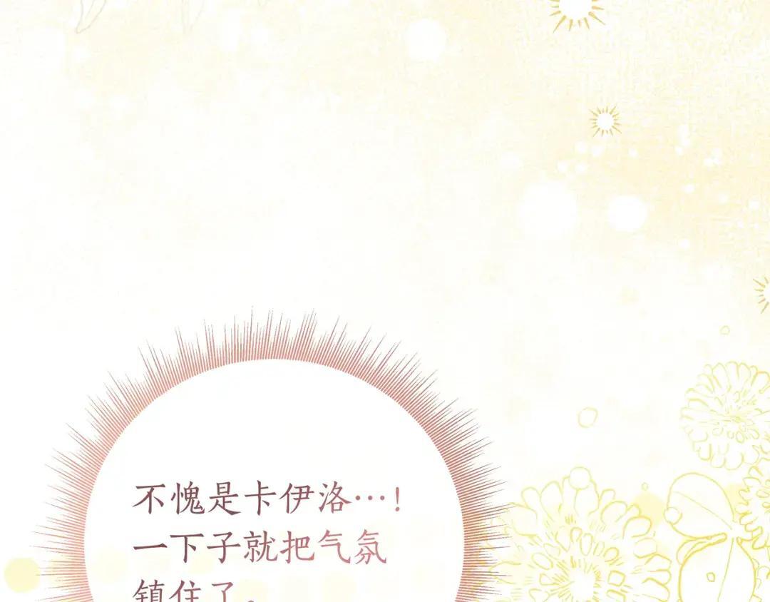第85话 主动出击 第74页
