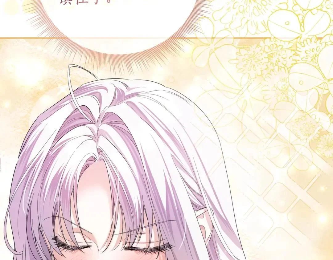第85话 主动出击 第75页