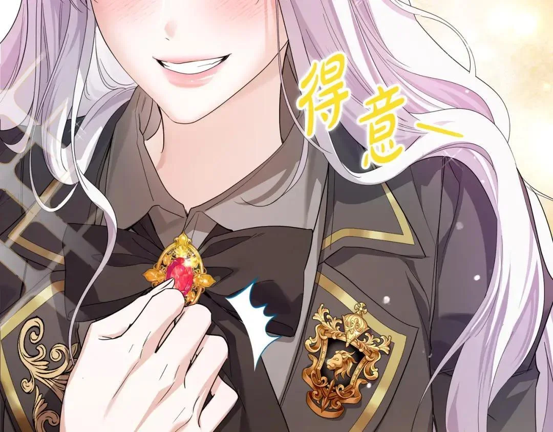 第85话 主动出击 第76页