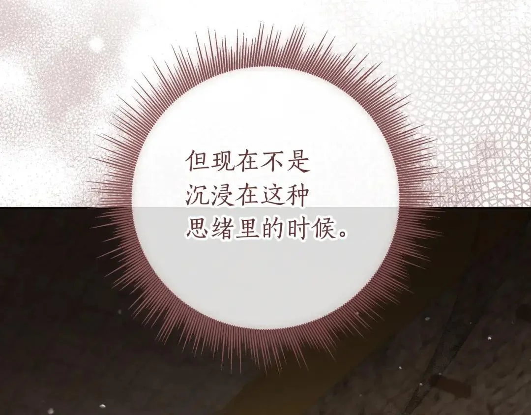 第85话 主动出击 第78页