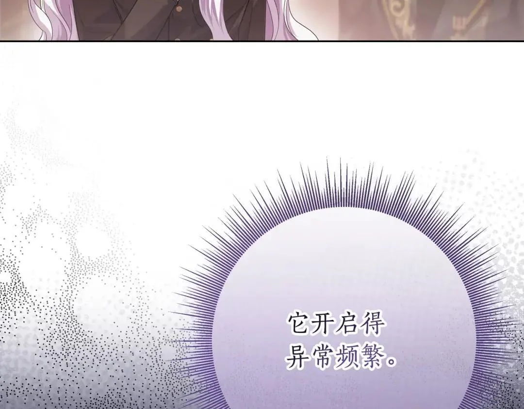 第85话 主动出击 第80页