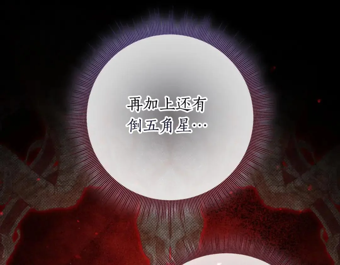 第85话 主动出击 第84页