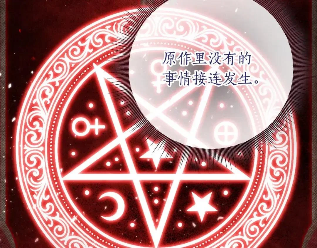 第85话 主动出击 第85页