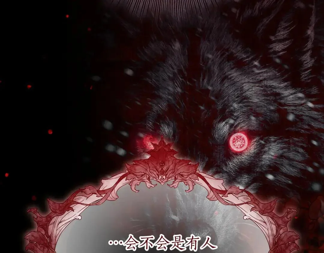 第85话 主动出击 第87页