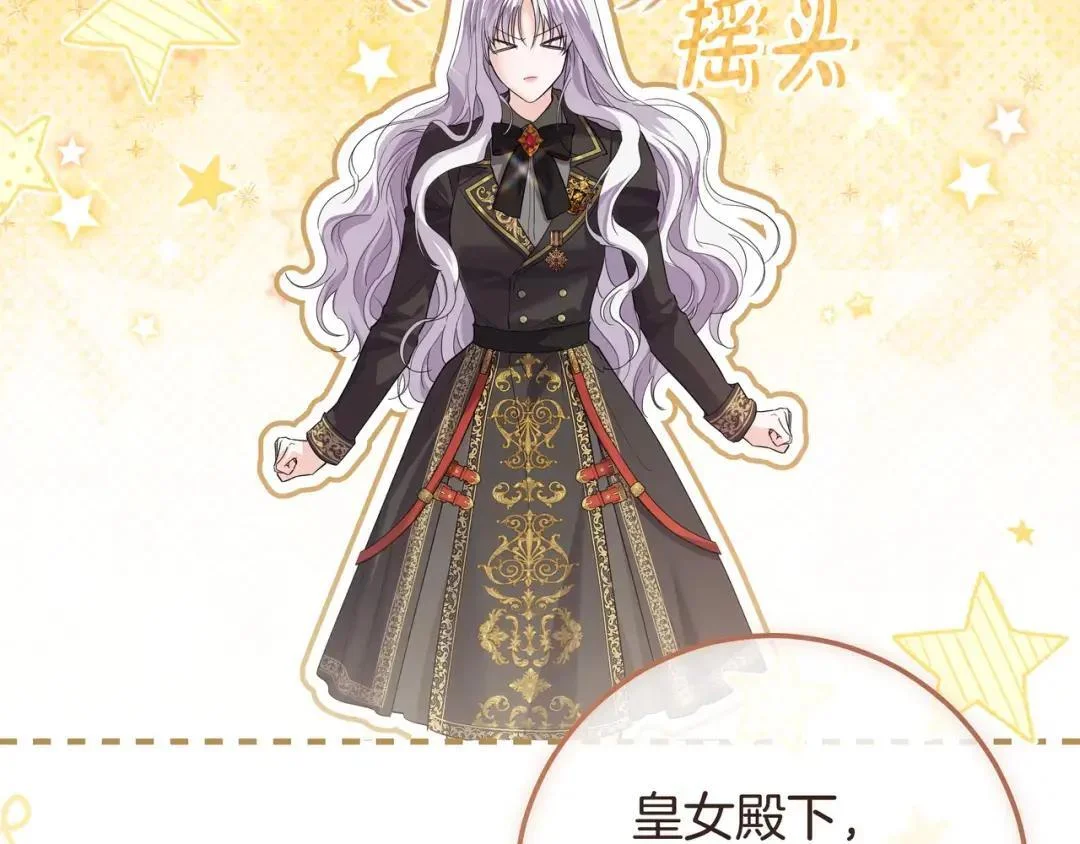 第85话 主动出击 第94页