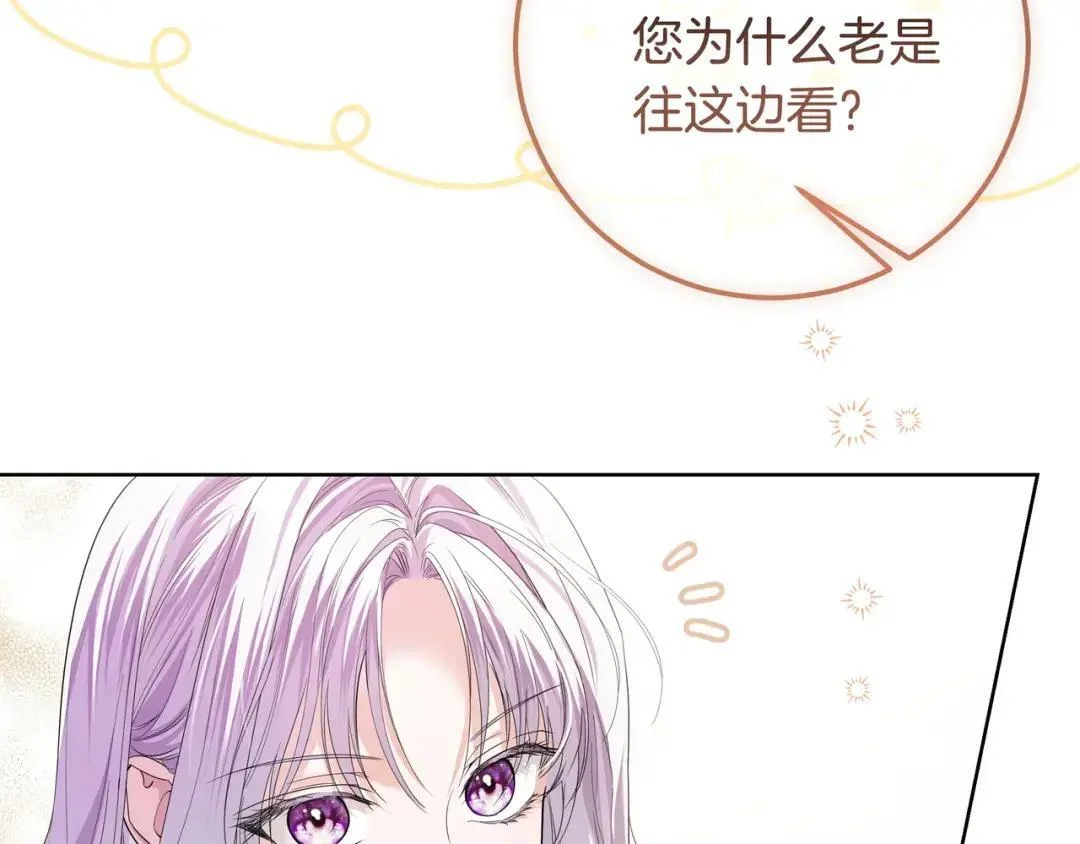 第85话 主动出击 第95页