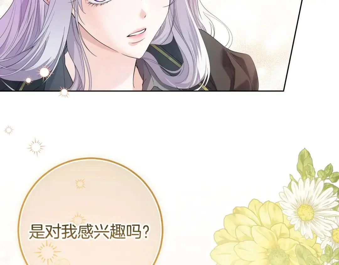 第85话 主动出击 第96页