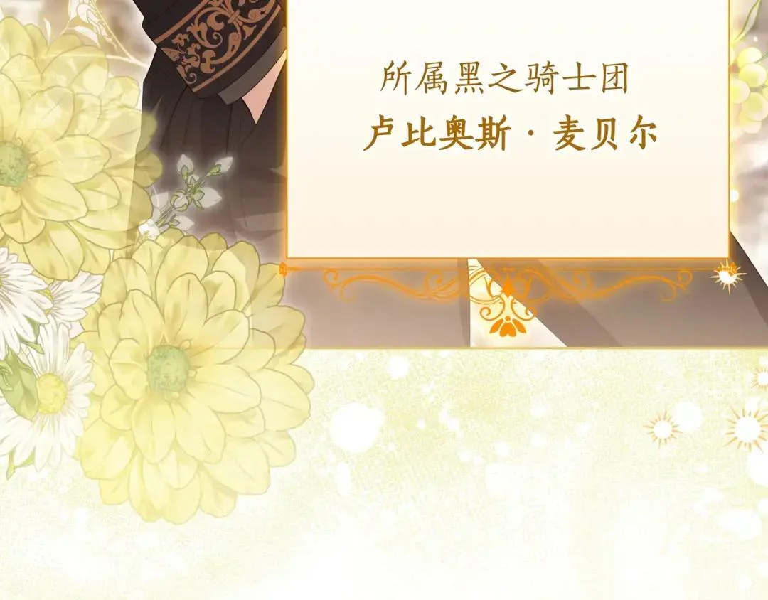 第85话 主动出击 第99页