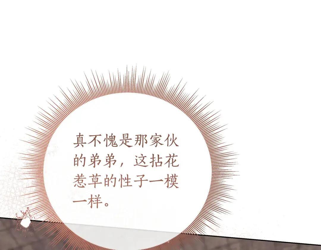 第85话 主动出击 第101页