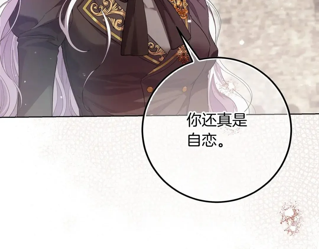第85话 主动出击 第103页