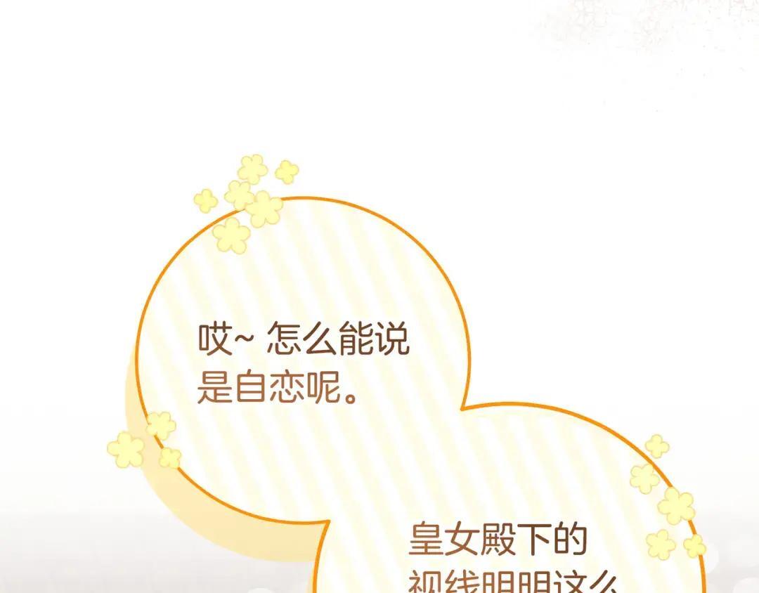 第85话 主动出击 第104页