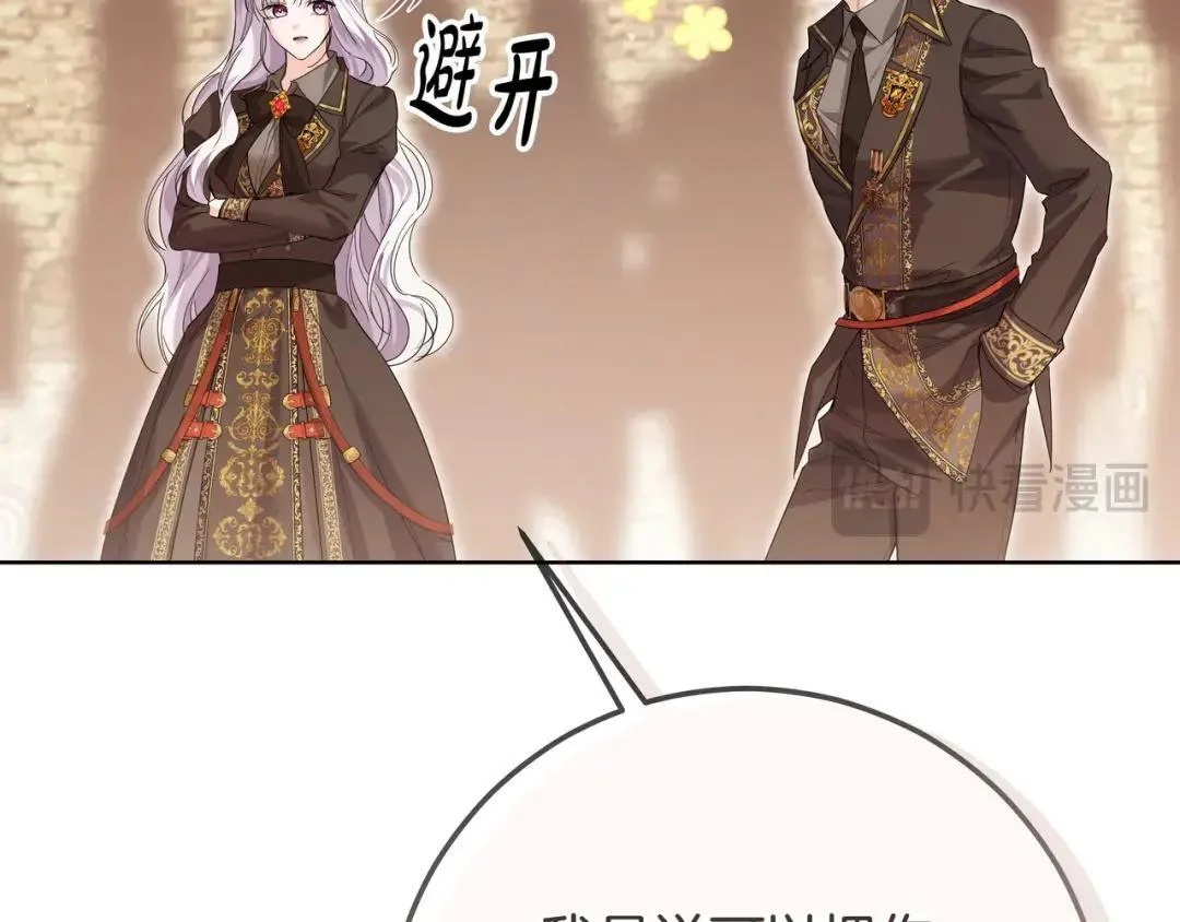 第85话 主动出击 第106页