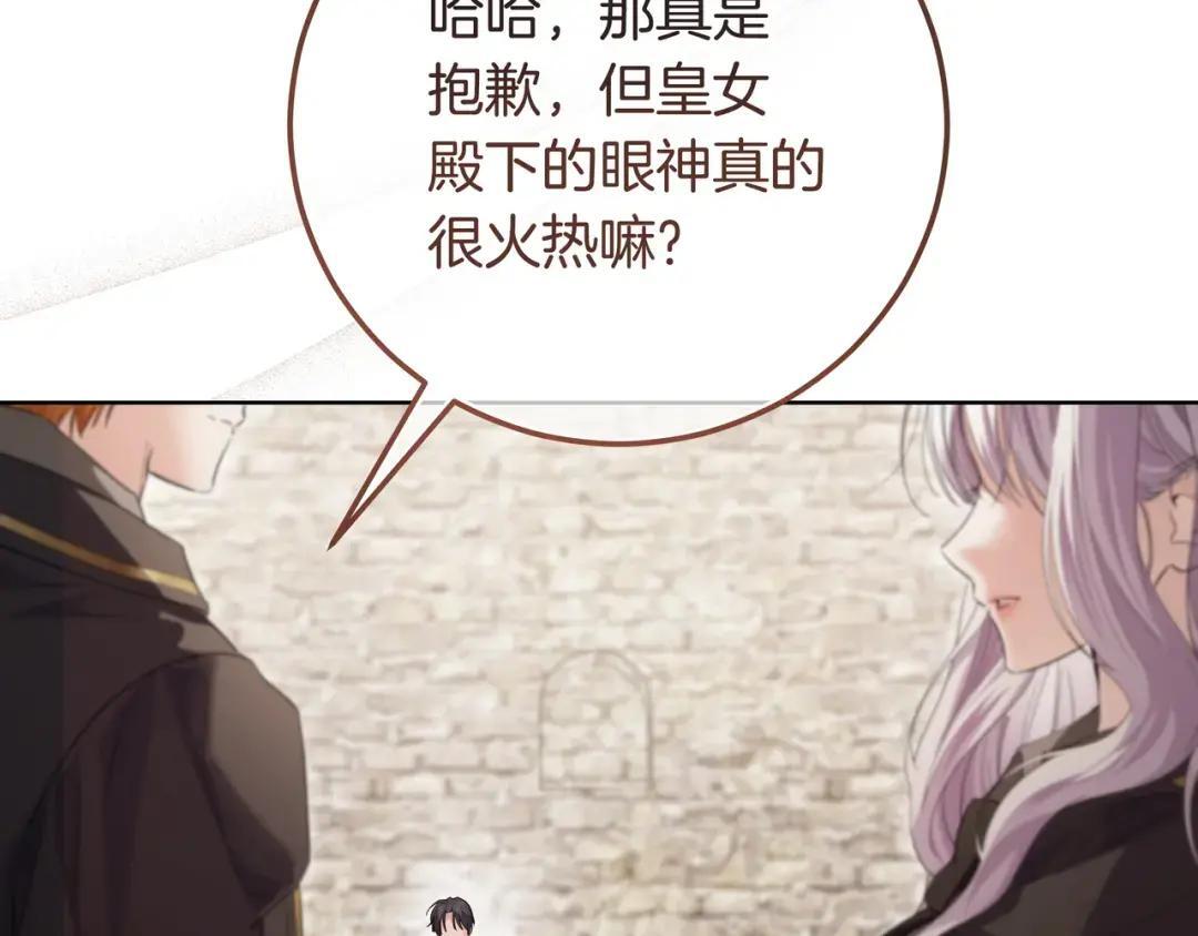 第85话 主动出击 第108页