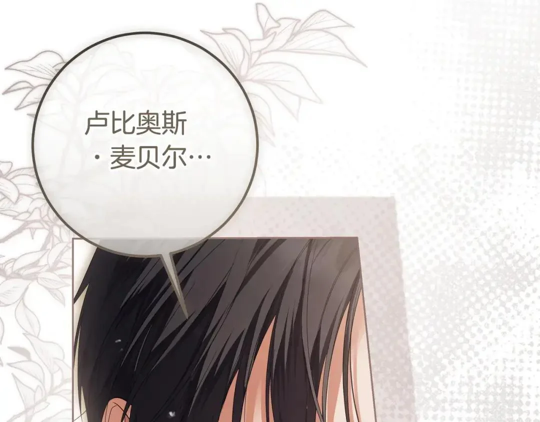 第85话 主动出击 第111页