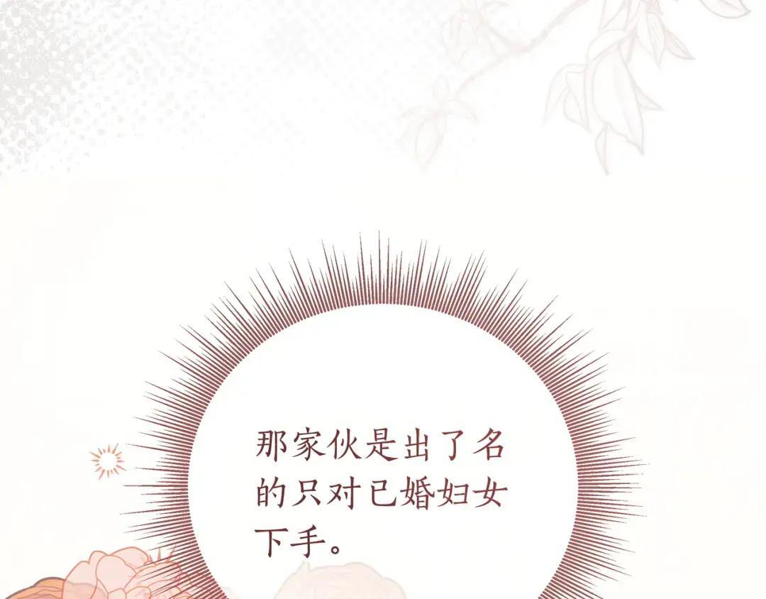 第85话 主动出击 第114页