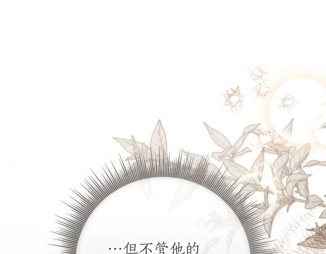 第85话 主动出击 第118页