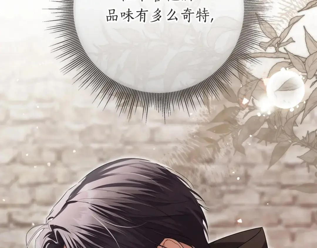第85话 主动出击 第119页