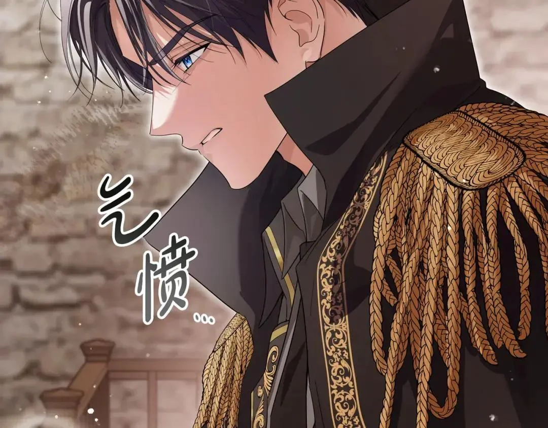 第85话 主动出击 第120页