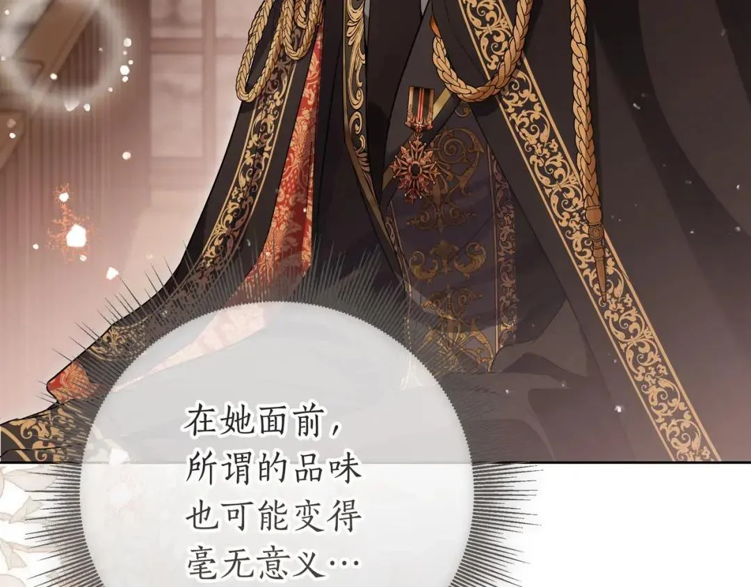 第85话 主动出击 第121页