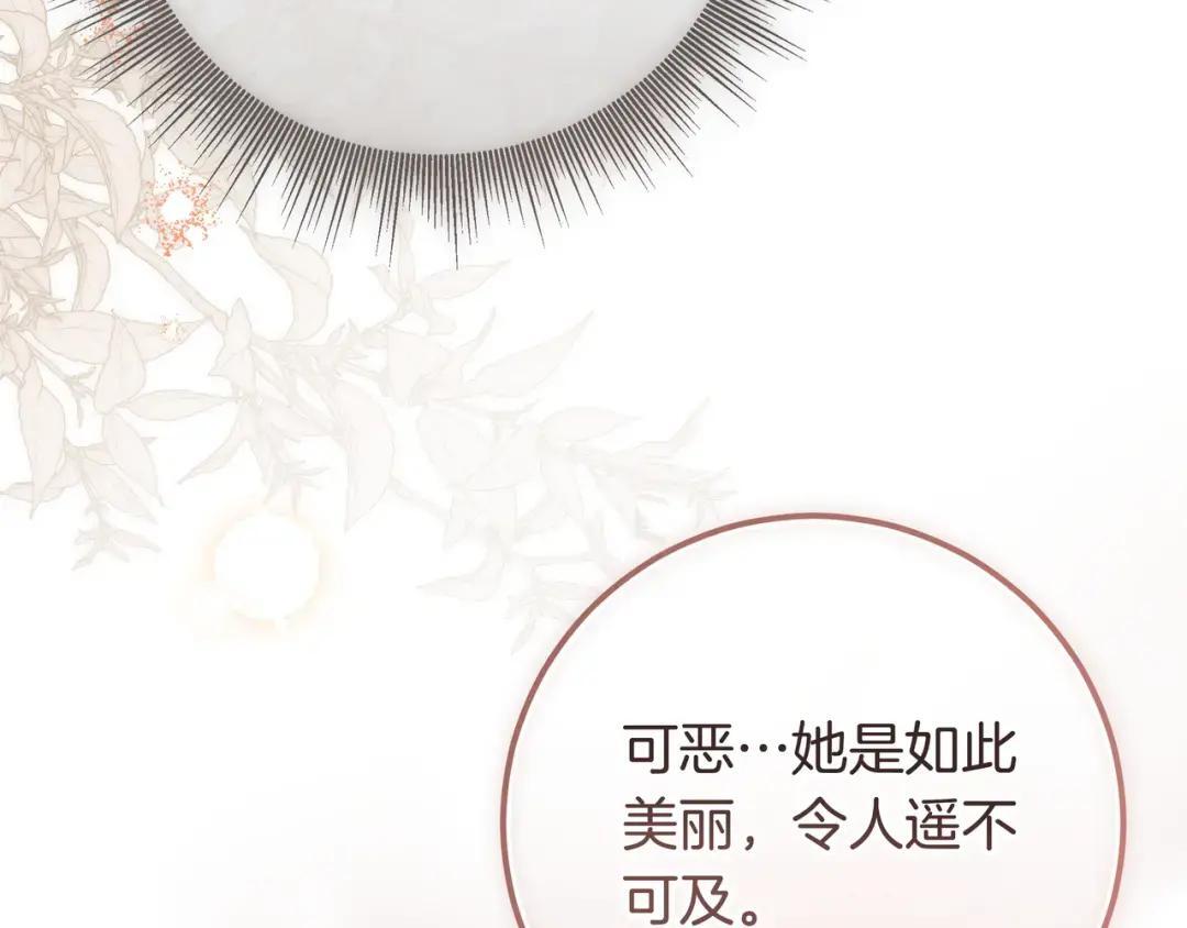 第85话 主动出击 第122页