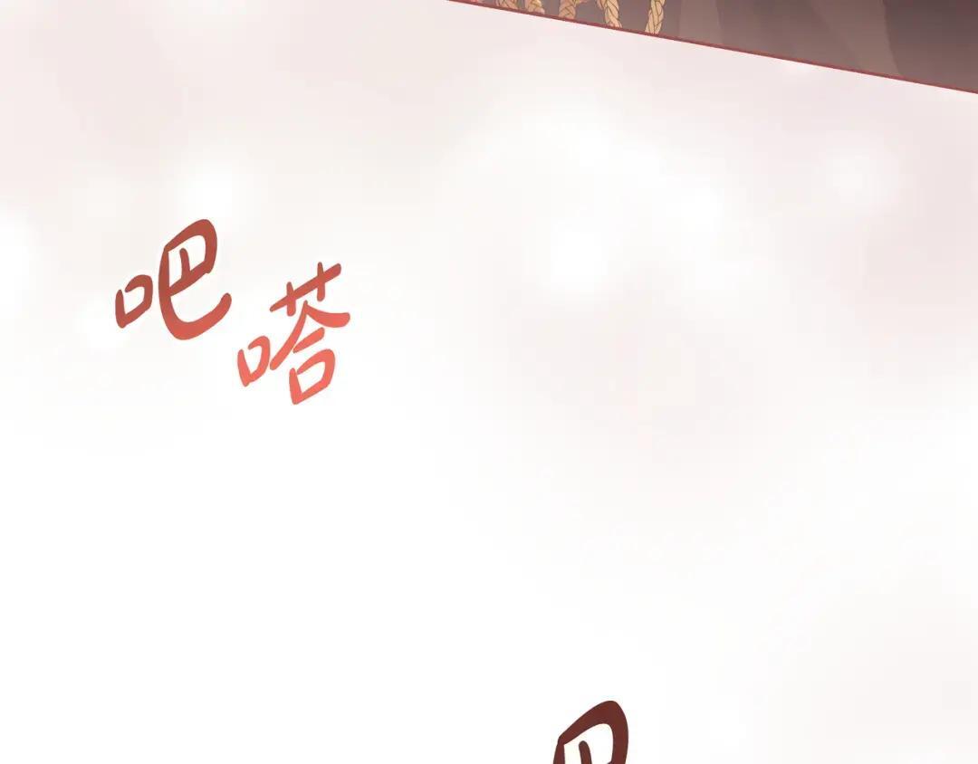 第85话 主动出击 第124页