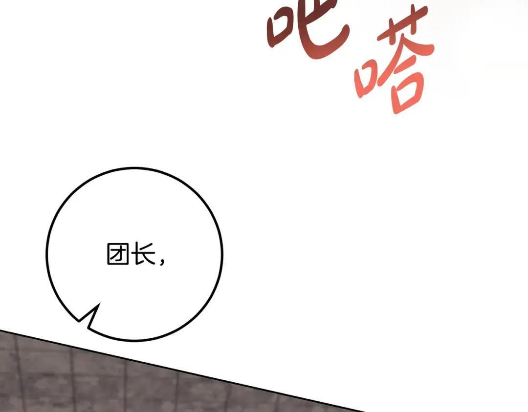 第85话 主动出击 第125页
