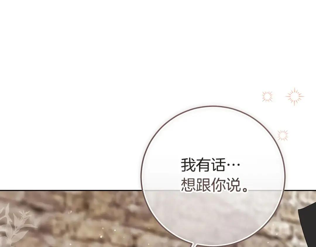 第85话 主动出击 第128页