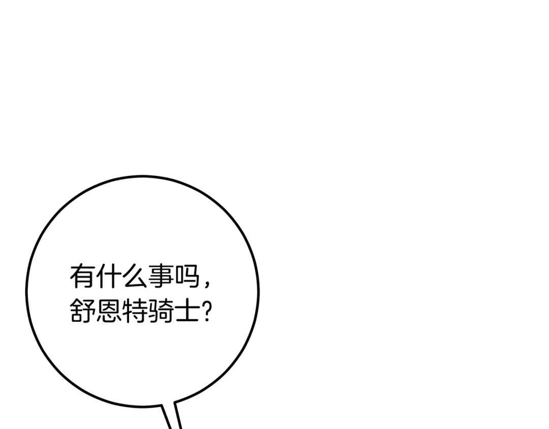 第85话 主动出击 第132页