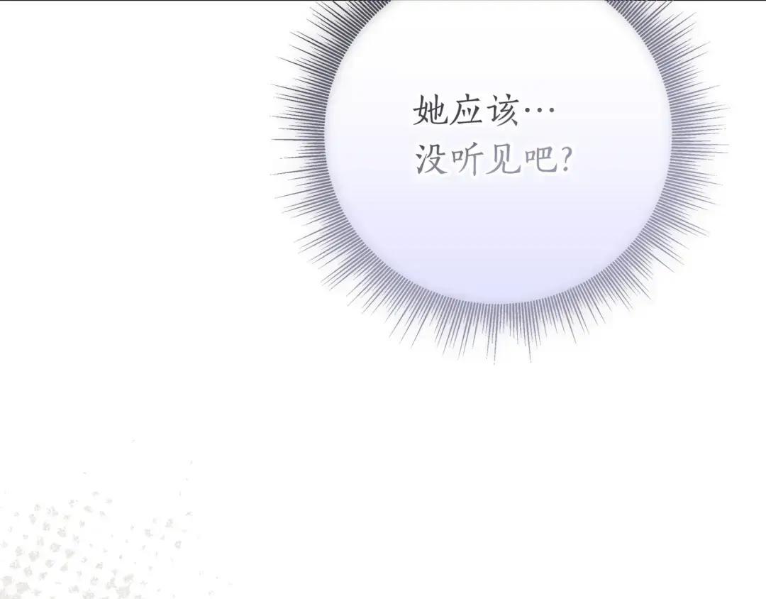 第85话 主动出击 第135页
