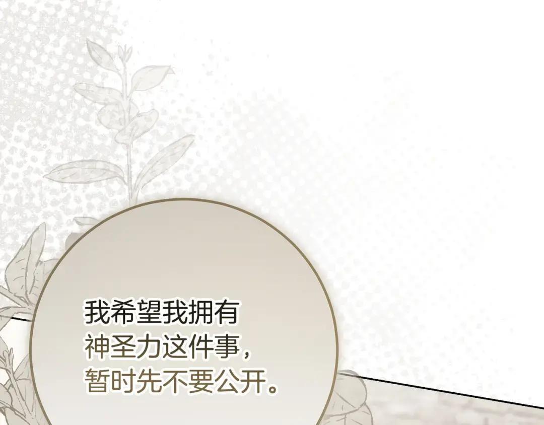 第85话 主动出击 第136页
