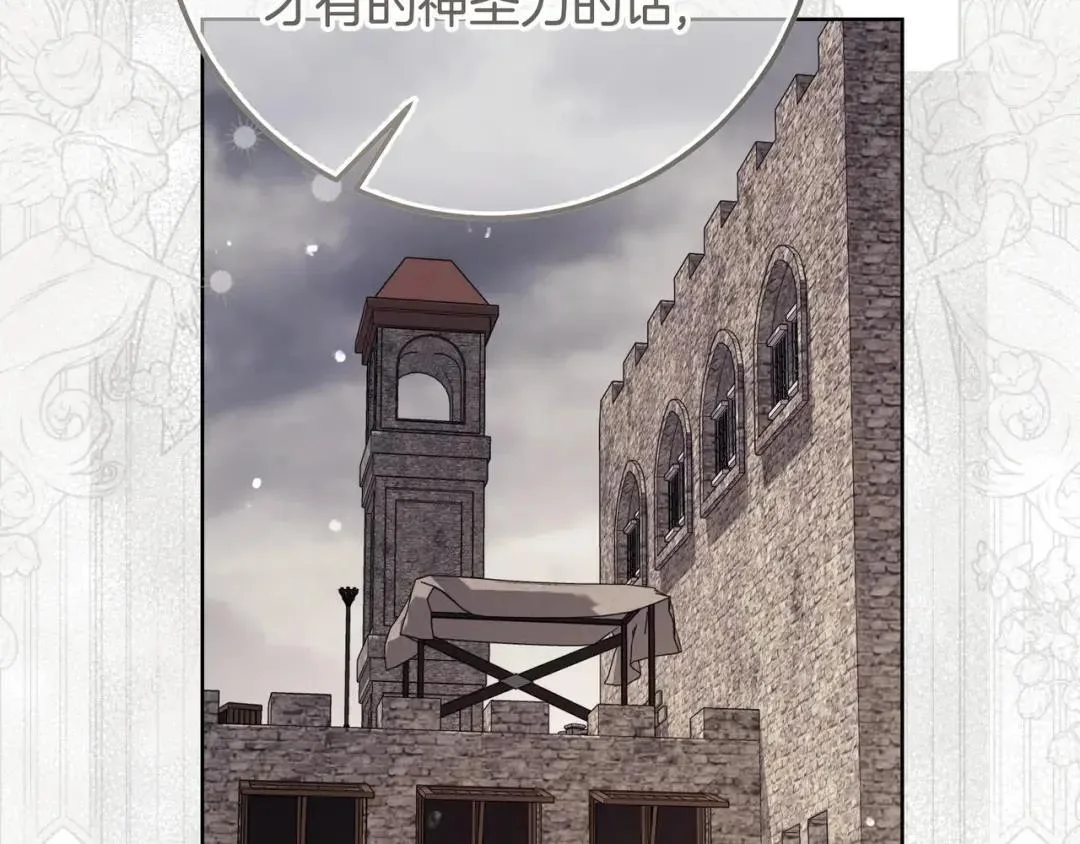第85话 主动出击 第141页