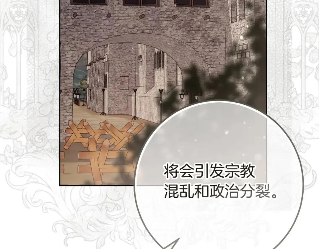 第85话 主动出击 第142页