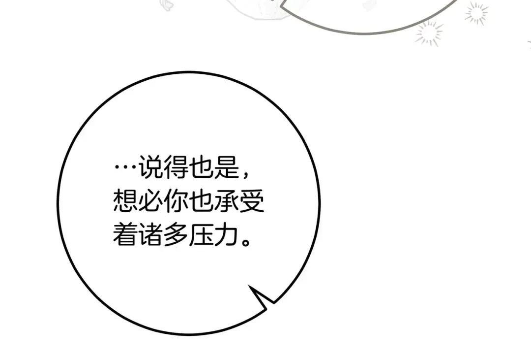 第85话 主动出击 第143页