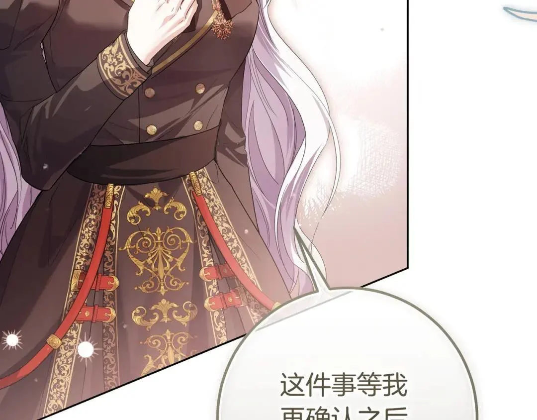第85话 主动出击 第146页