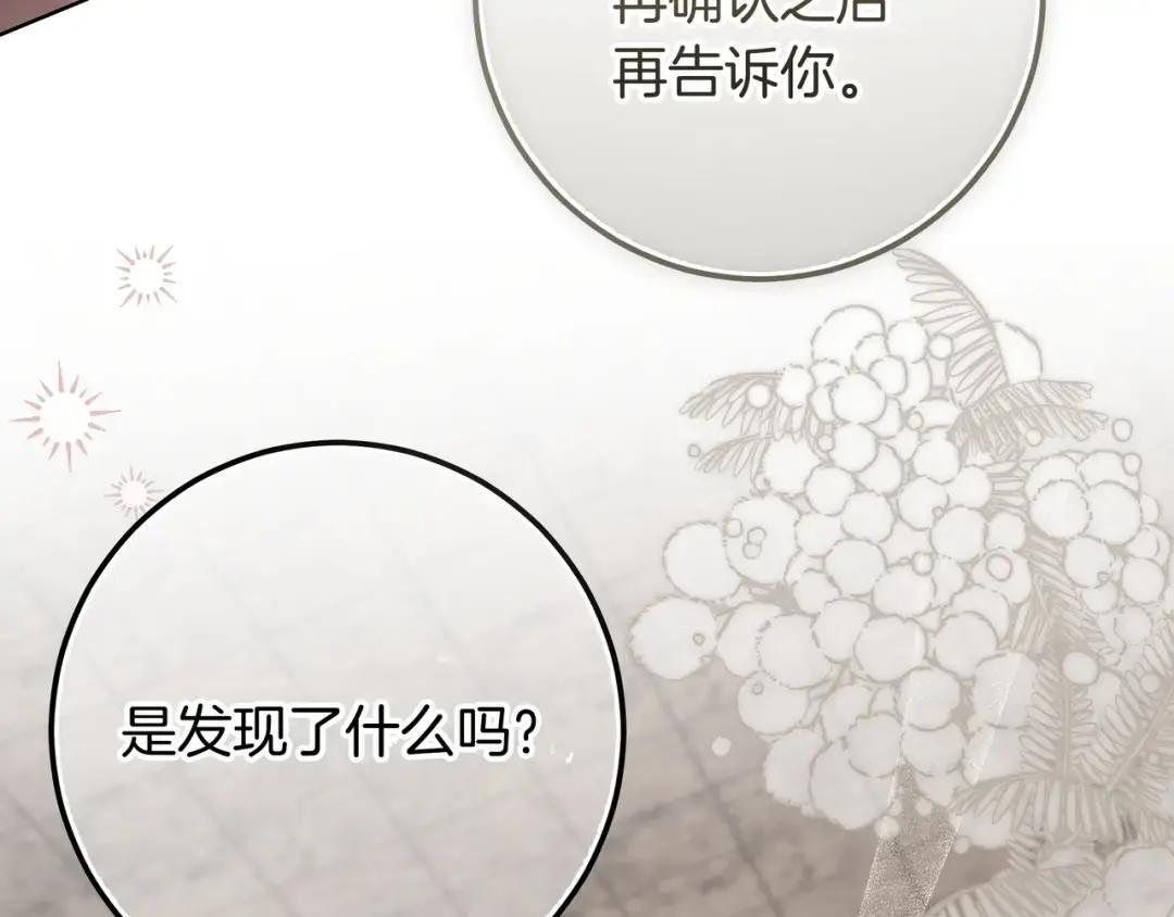 第85话 主动出击 第147页