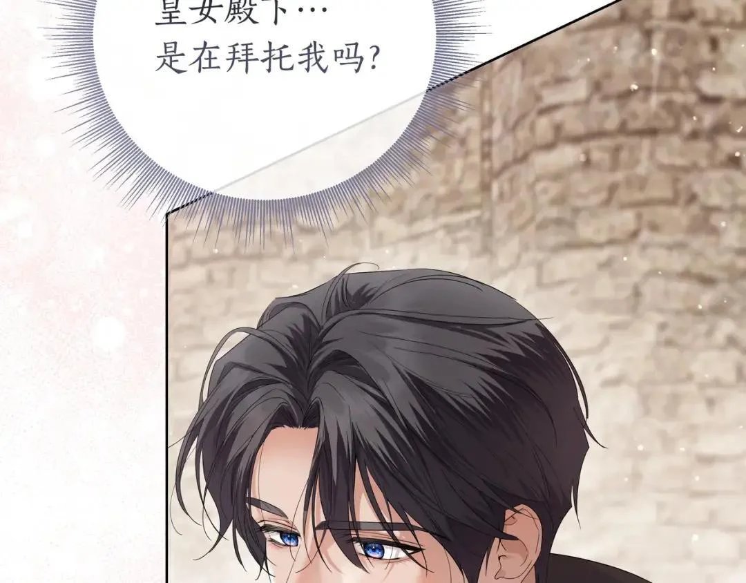 第85话 主动出击 第155页