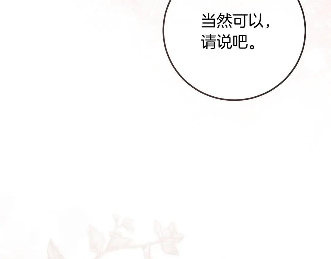 第85话 主动出击 第157页